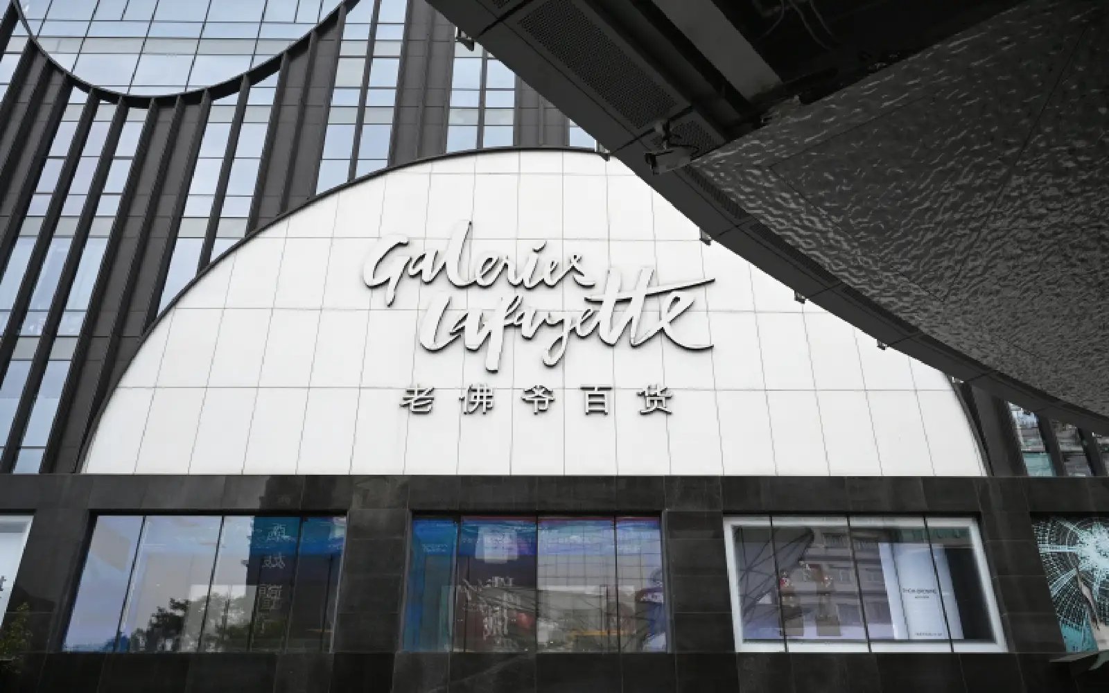 French luxury store shuts doors in Beijing after 13 years